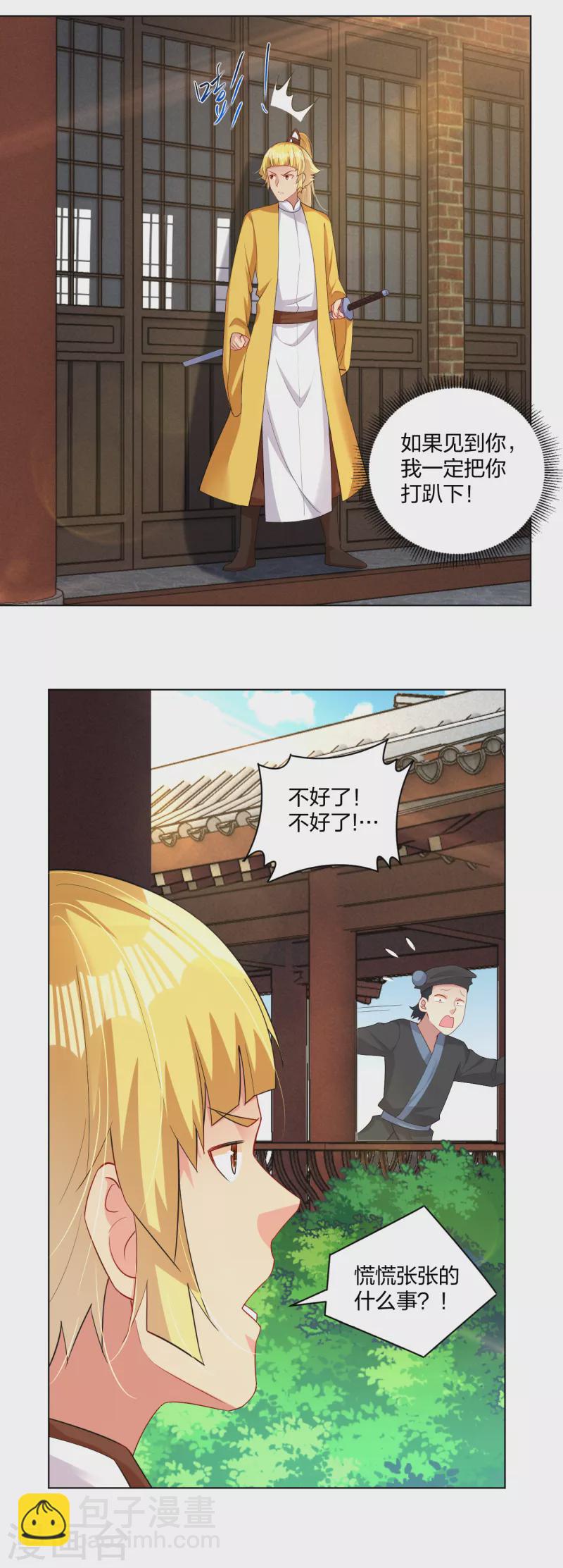 第225话 见叶柔-第237话