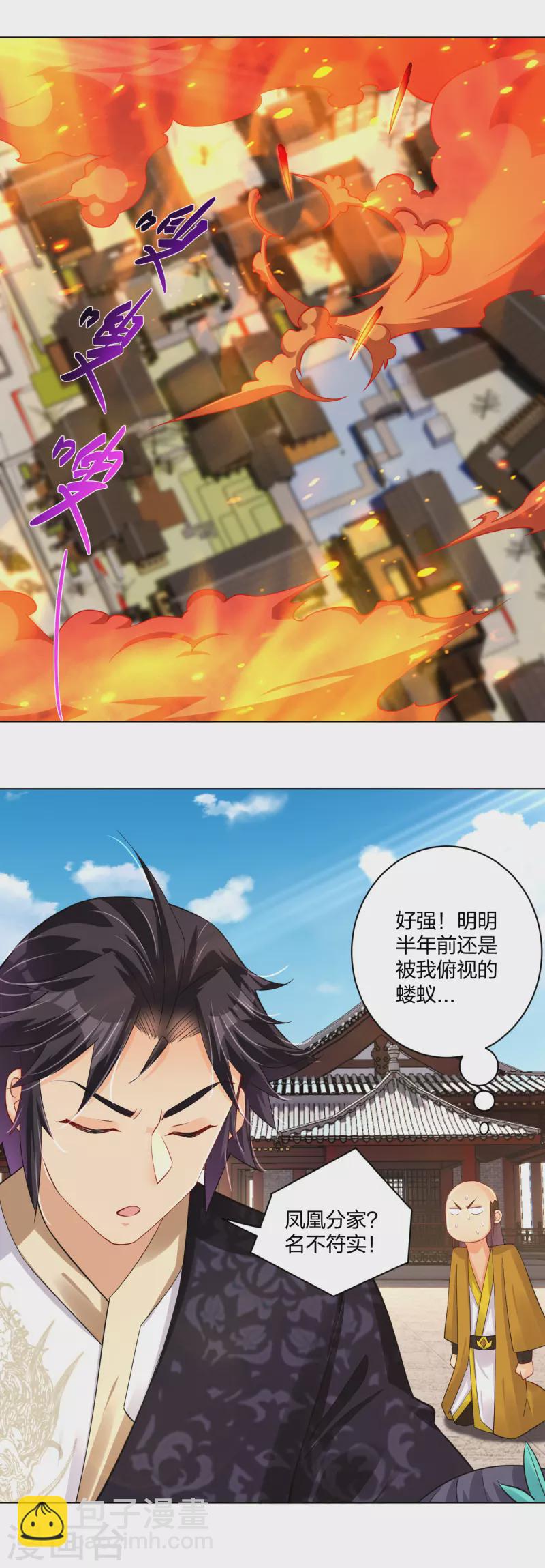 第227话 带走叶柔-第239话