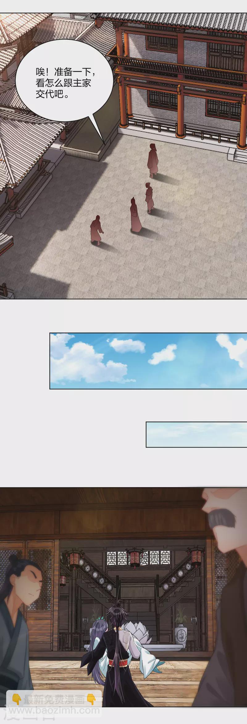 第227话 带走叶柔-第239话