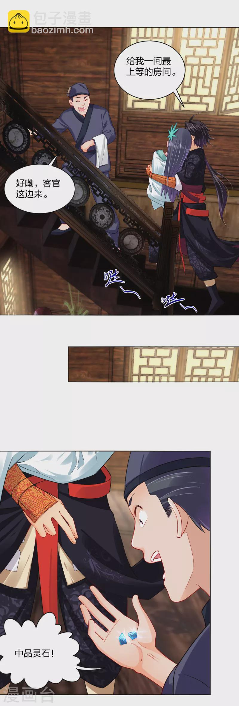 第227话 带走叶柔-第239话