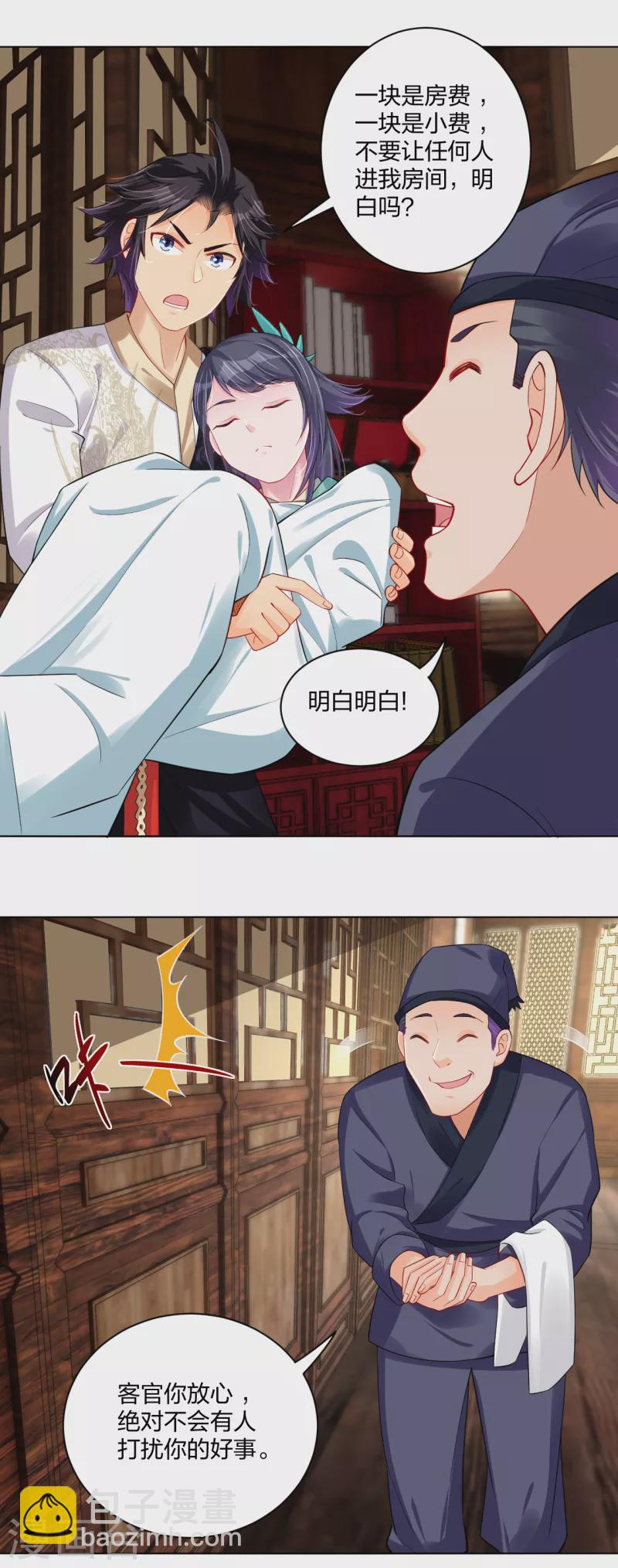 第227话 带走叶柔-第239话