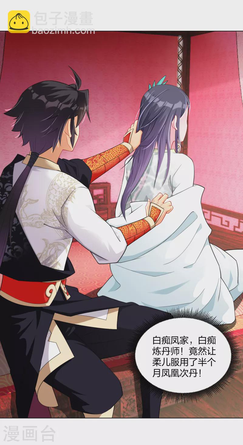 第227话 带走叶柔-第239话