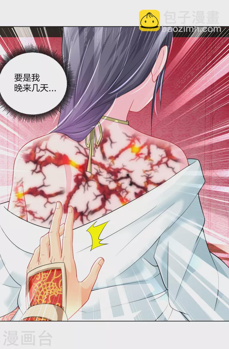 第227话 带走叶柔-第239话