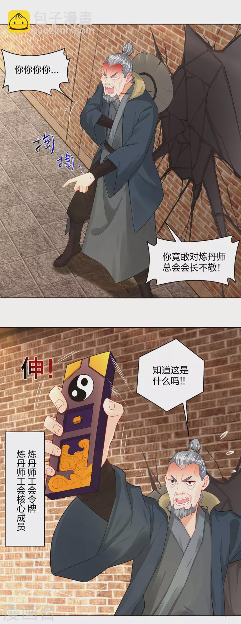 第227话 带走叶柔-第239话