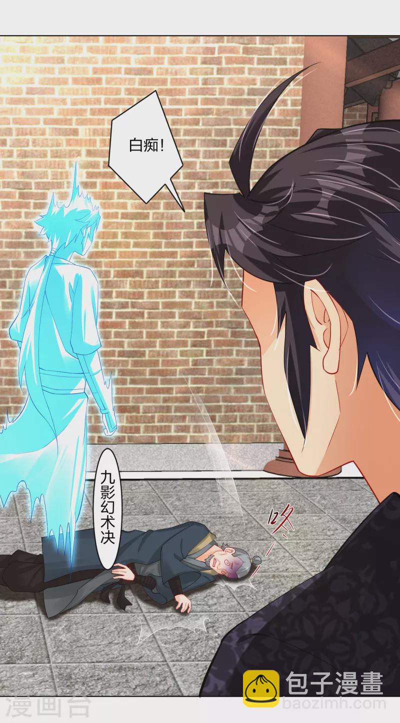 第227话 带走叶柔-第239话