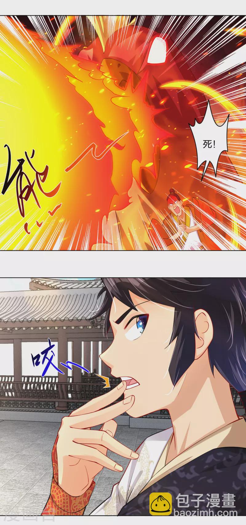 第227话 带走叶柔-第239话
