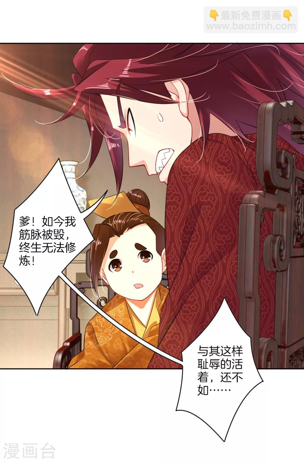 第20话 叶族先祖-第25话