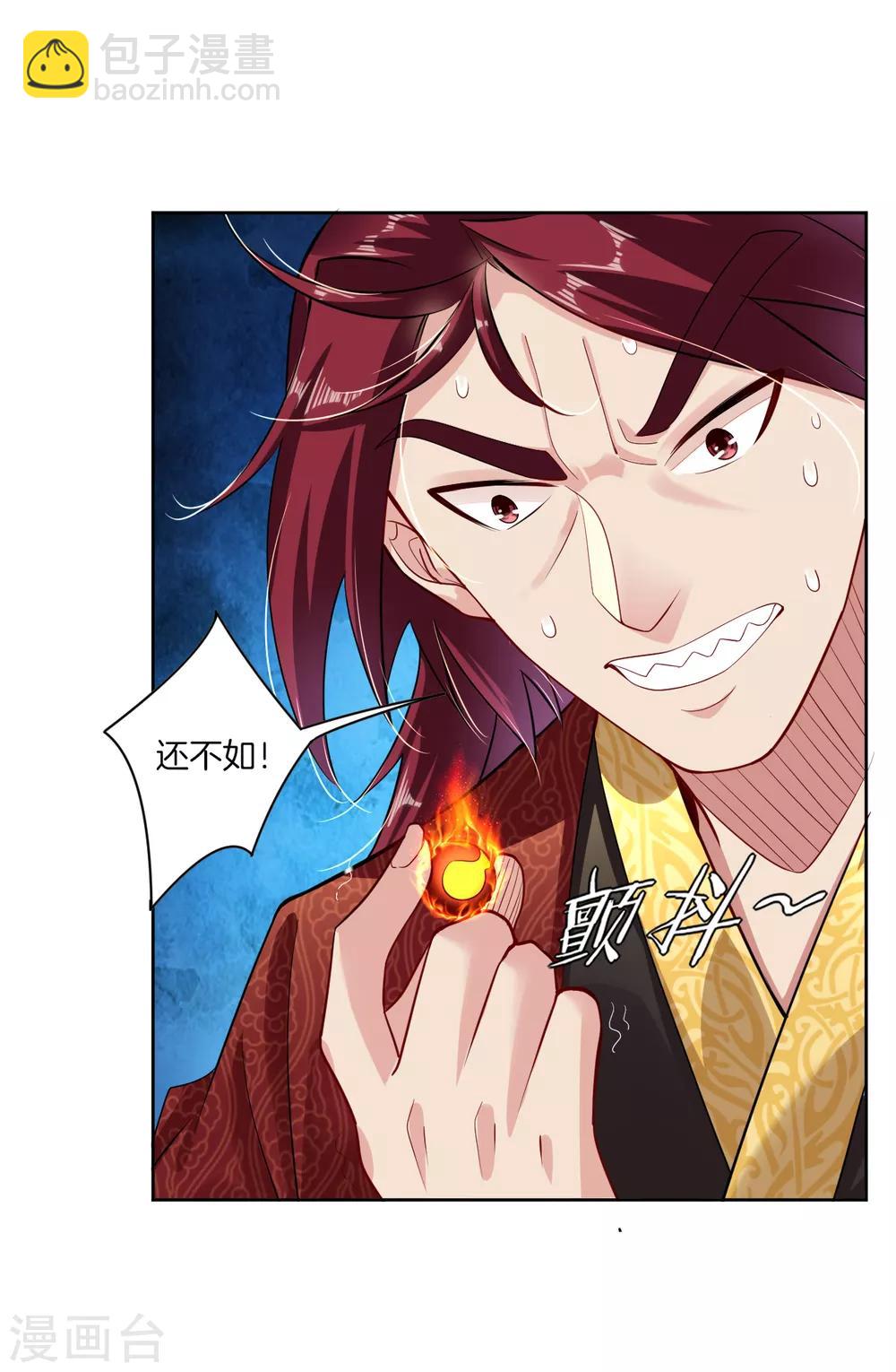 第20话 叶族先祖-第25话