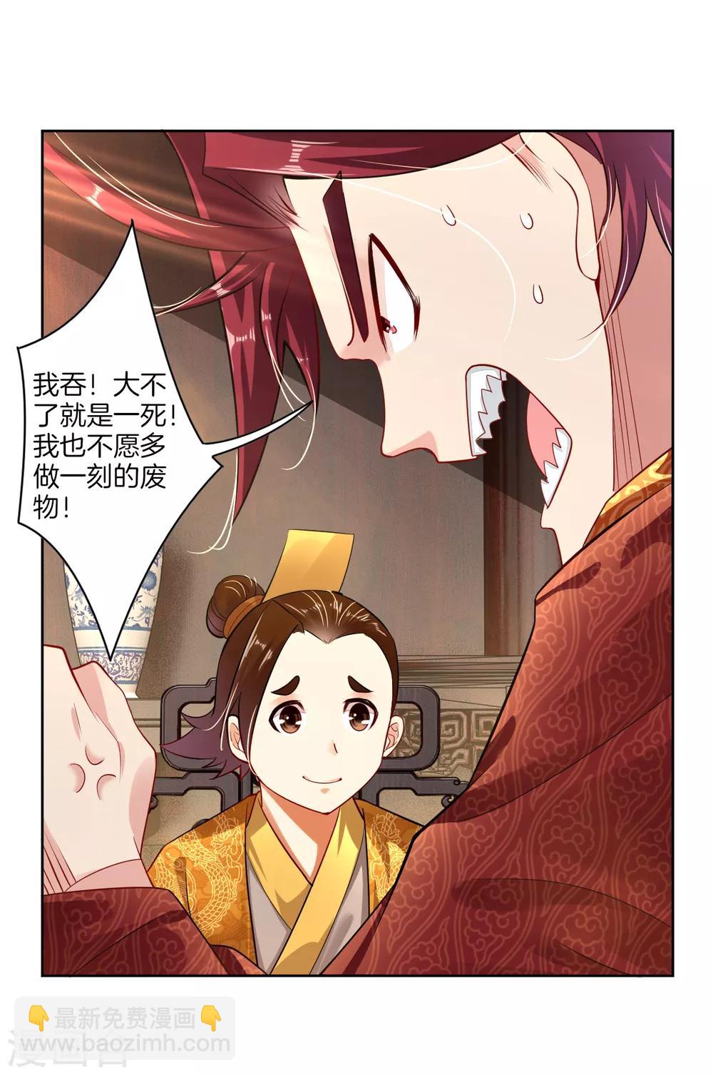 第20话 叶族先祖-第25话