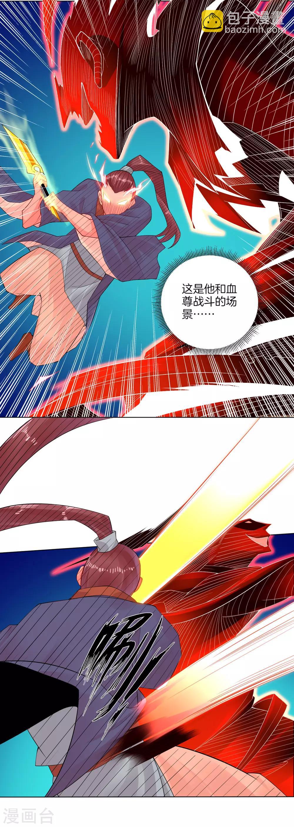 第20话 叶族先祖-第25话