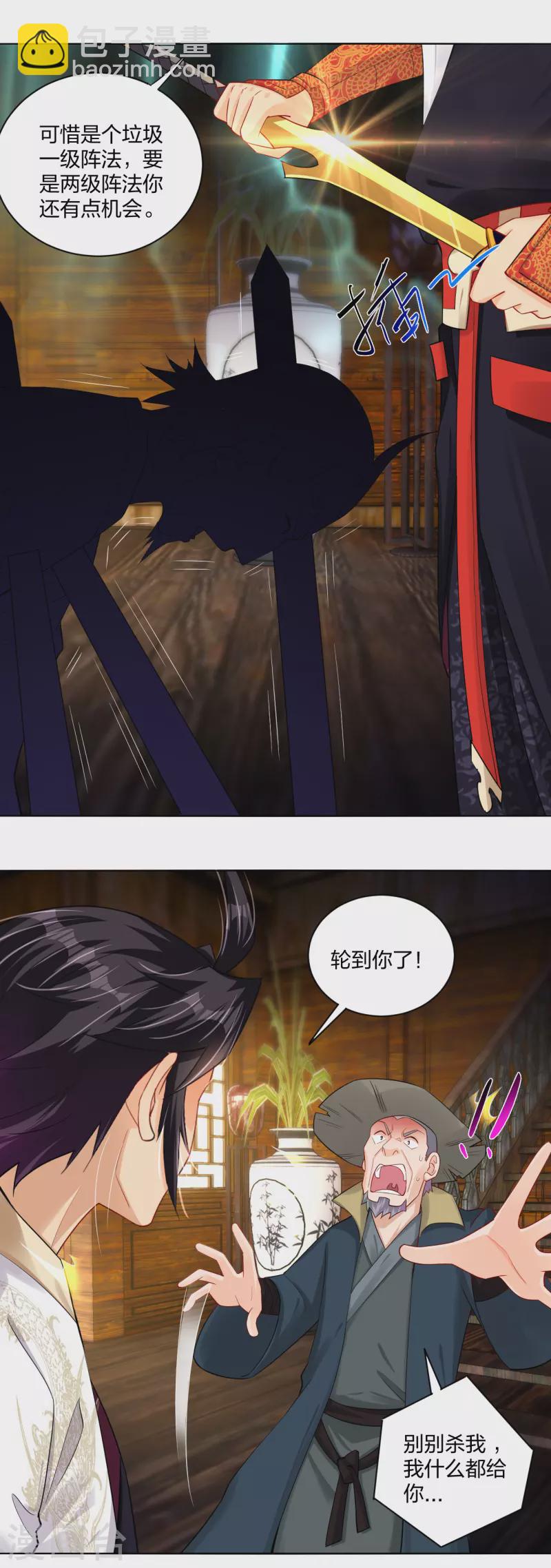 第229话 危险！-第241话