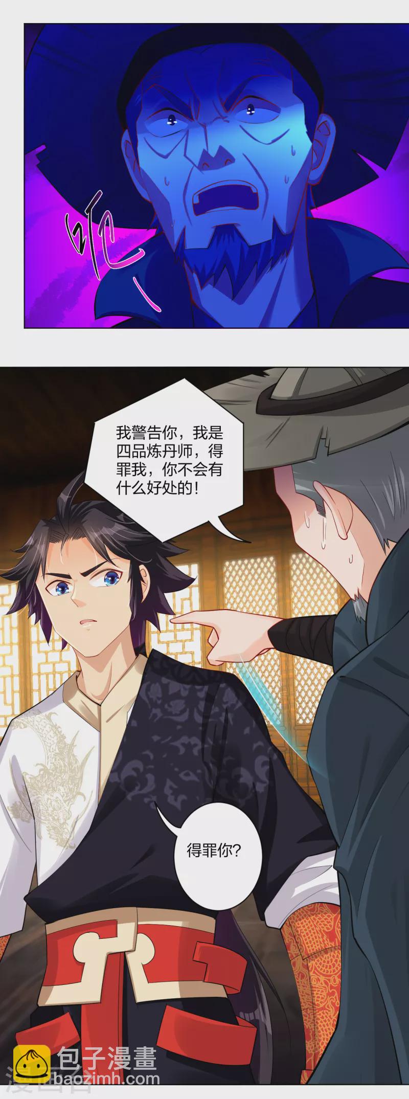 第229话 危险！-第241话