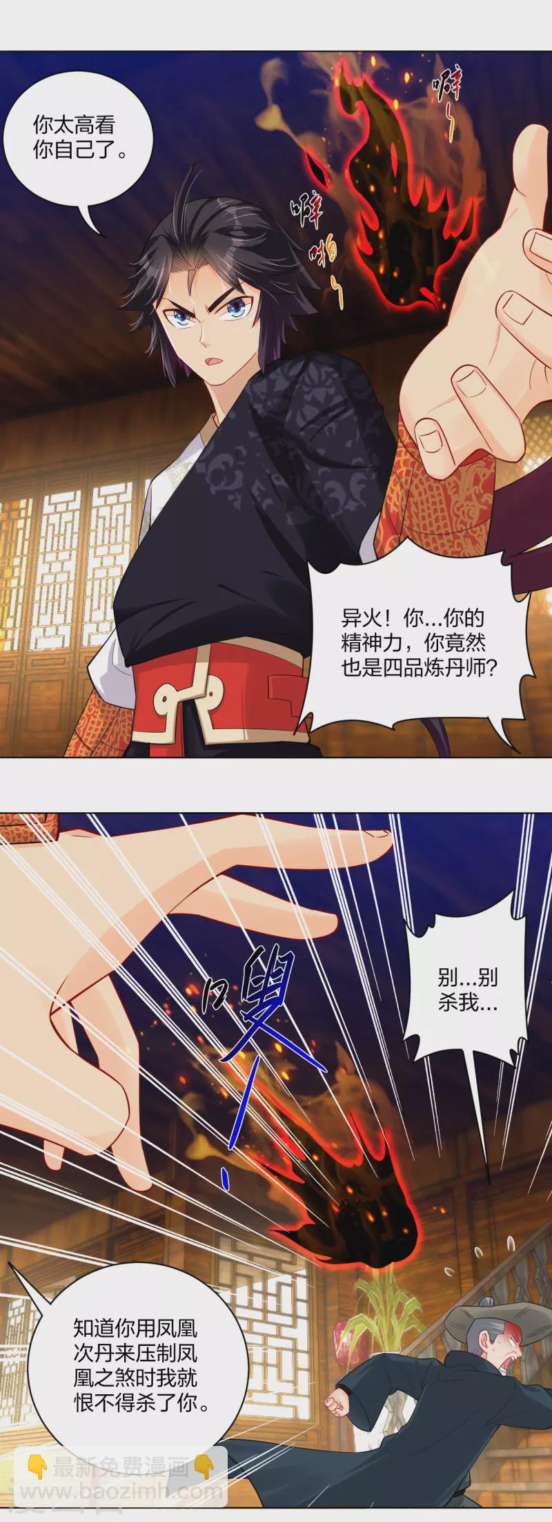 第229话 危险！-第241话