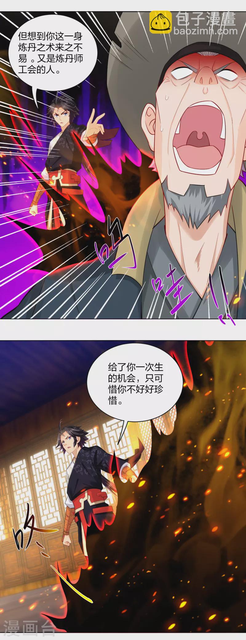第229话 危险！-第241话