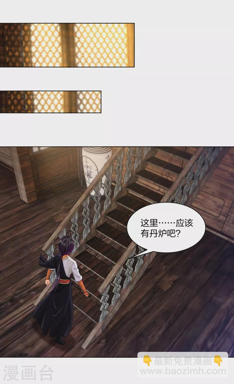 第229话 危险！-第241话