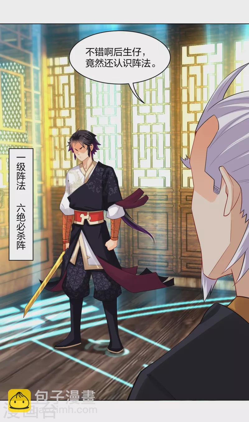 第229话 危险！-第241话