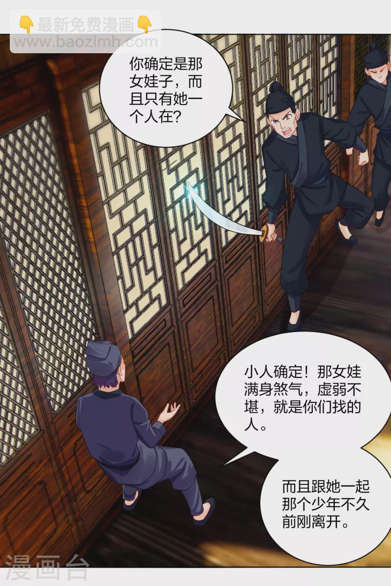 第229话 危险！-第241话