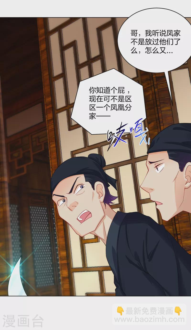 第229话 危险！-第241话