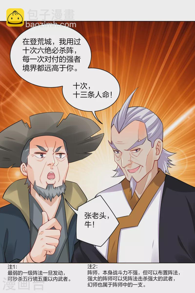 第229话 危险！-第241话