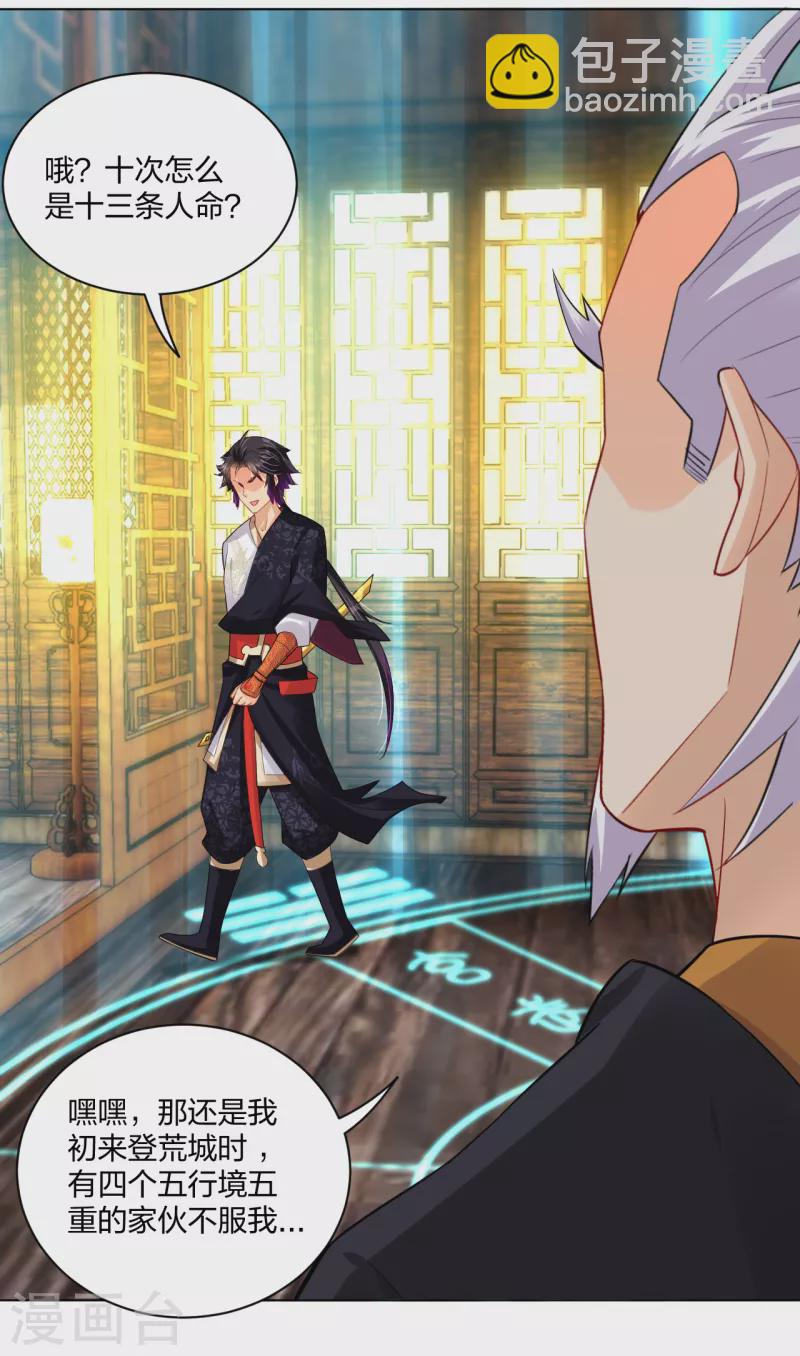 第229话 危险！-第241话