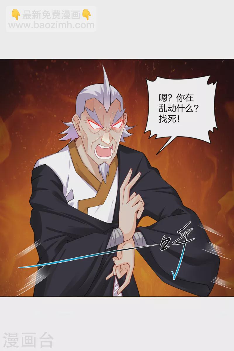 第229话 危险！-第241话