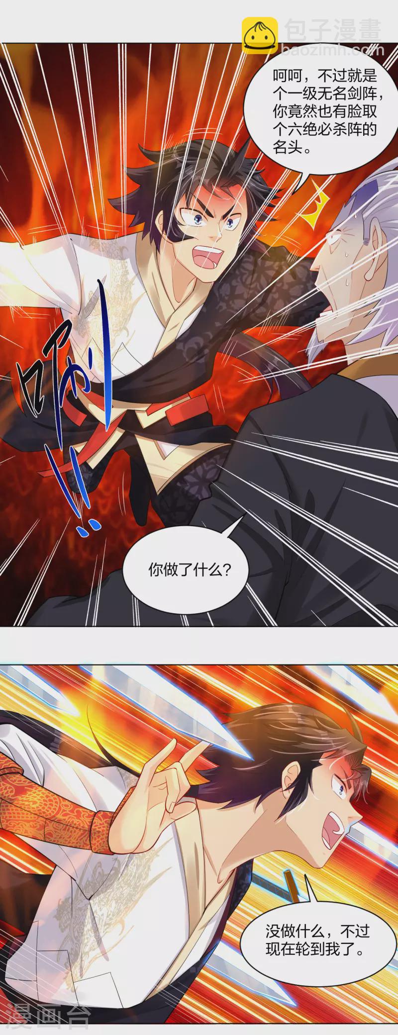 第229话 危险！-第241话