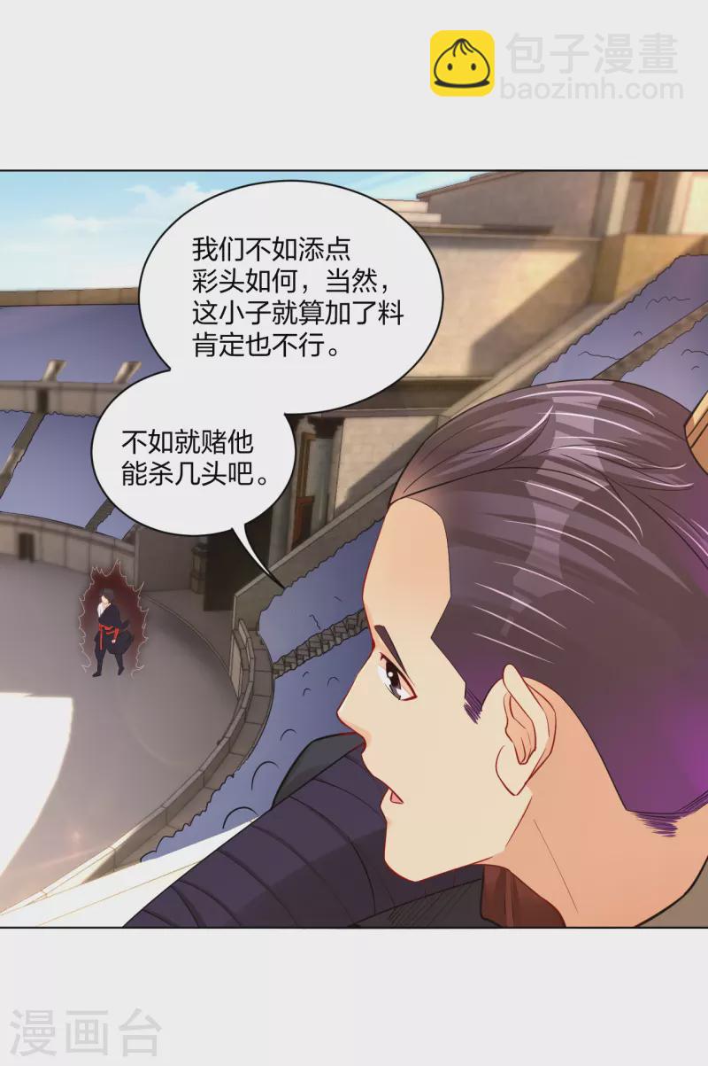 第231话 加料-第243话