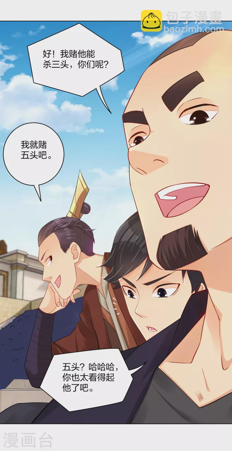 第231话 加料-第243话