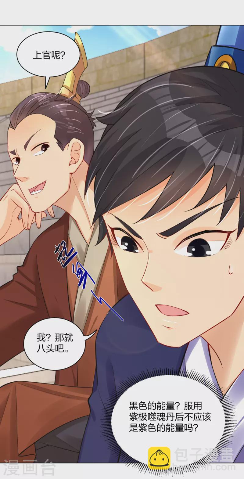 第231话 加料-第243话
