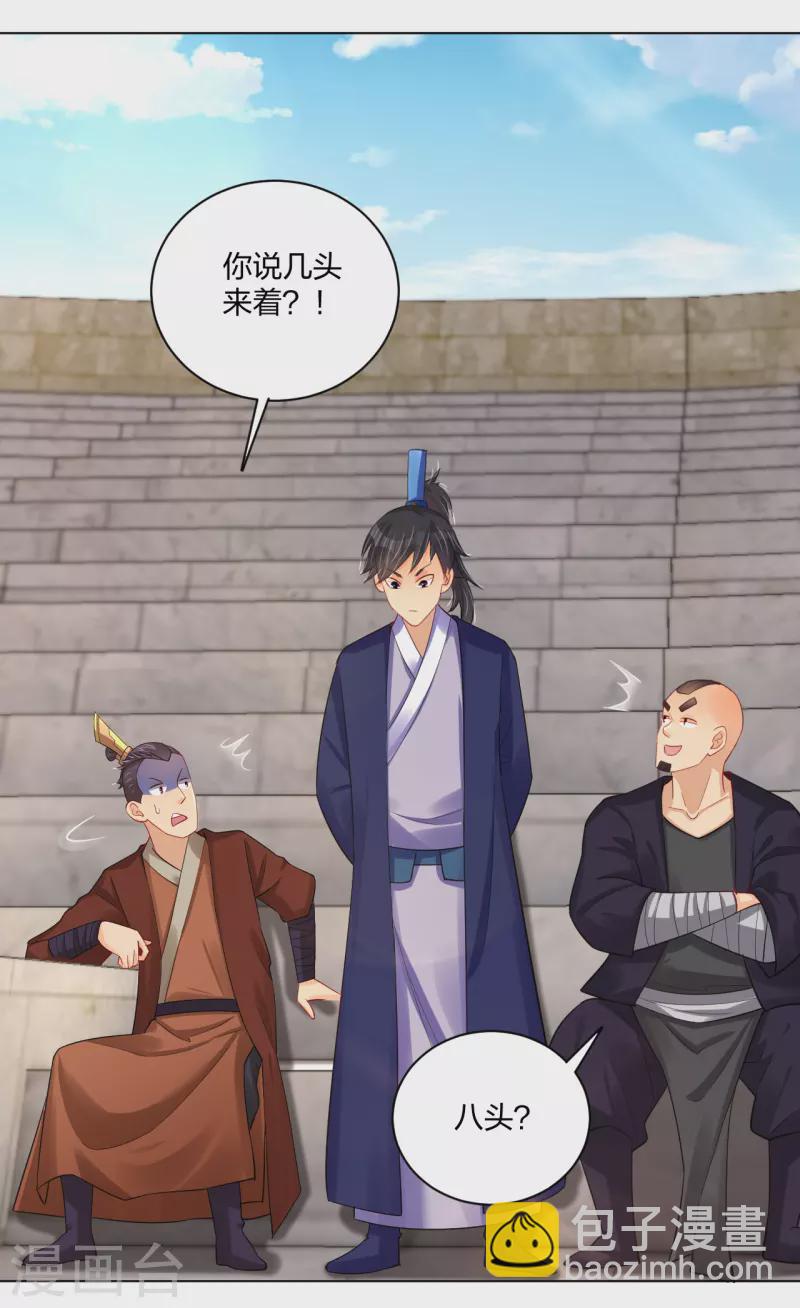 第231话 加料-第243话
