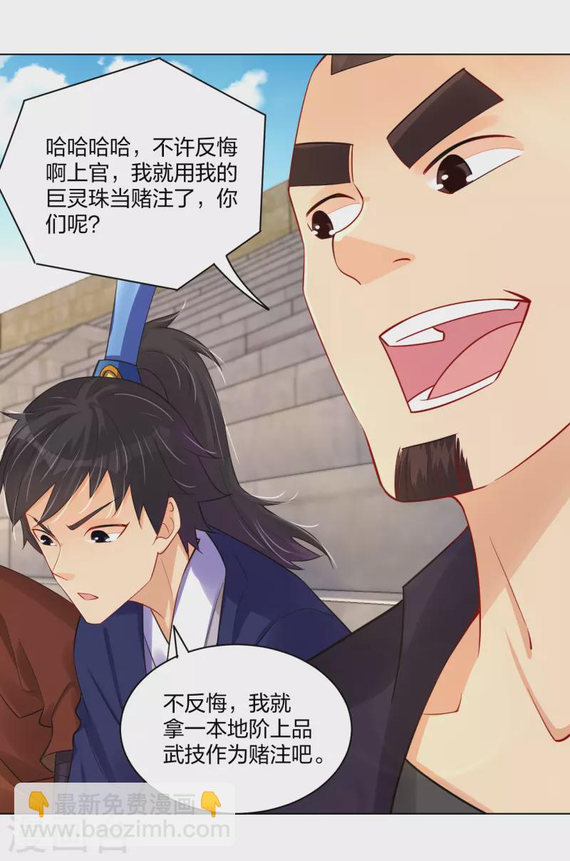 第231话 加料-第243话