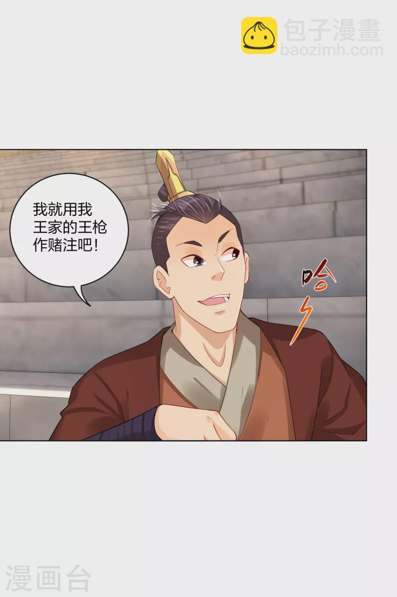 第231话 加料-第243话