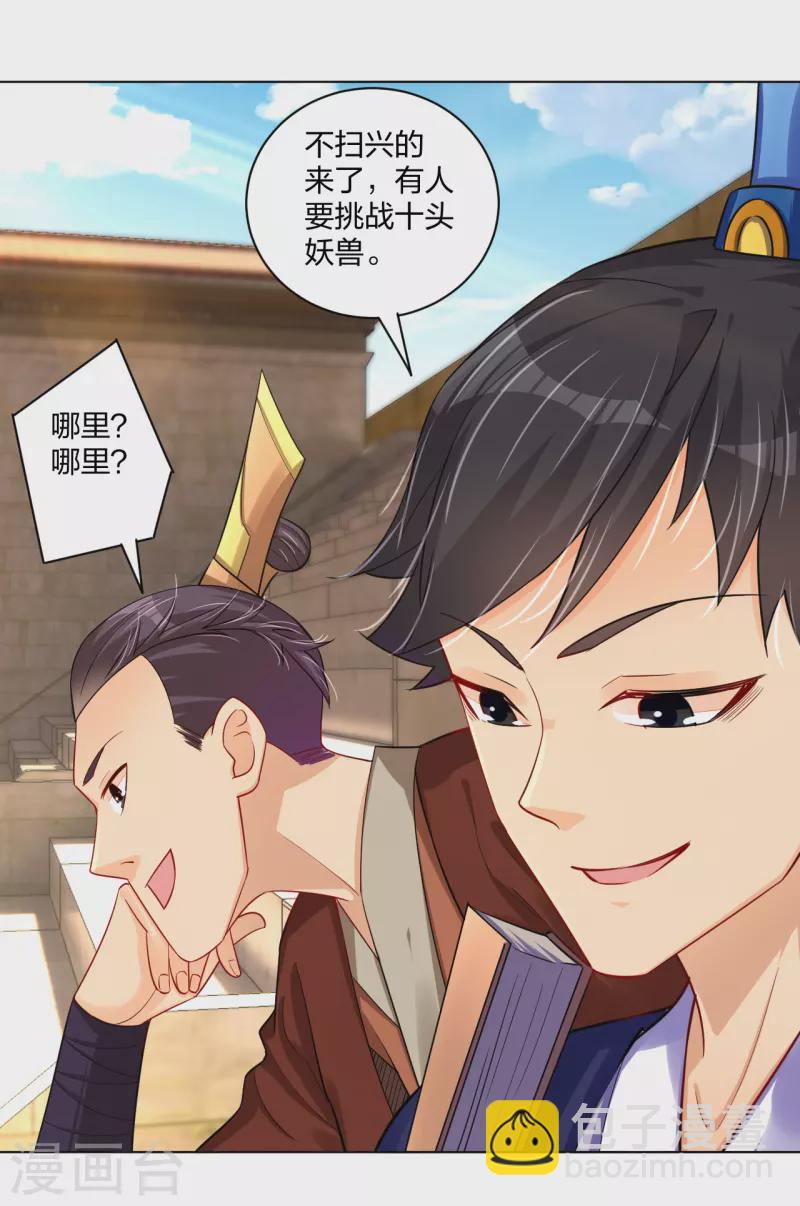 第231话 加料-第243话