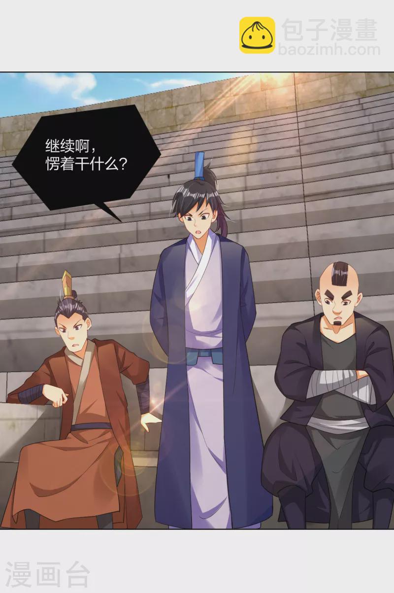 第231话 加料-第243话