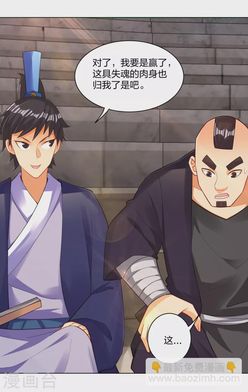 第231话 加料-第243话