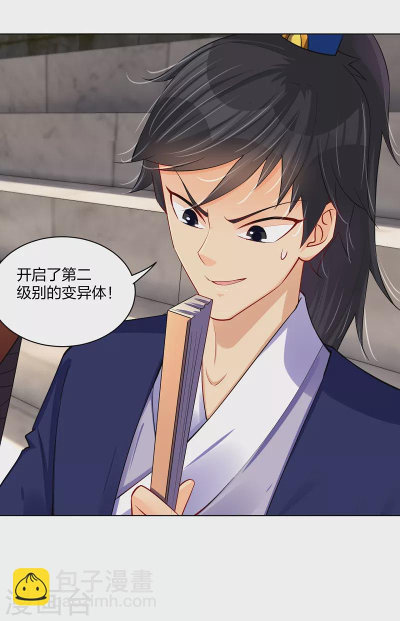 第231话 加料-第243话