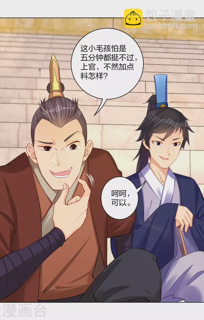 第231话 加料-第243话