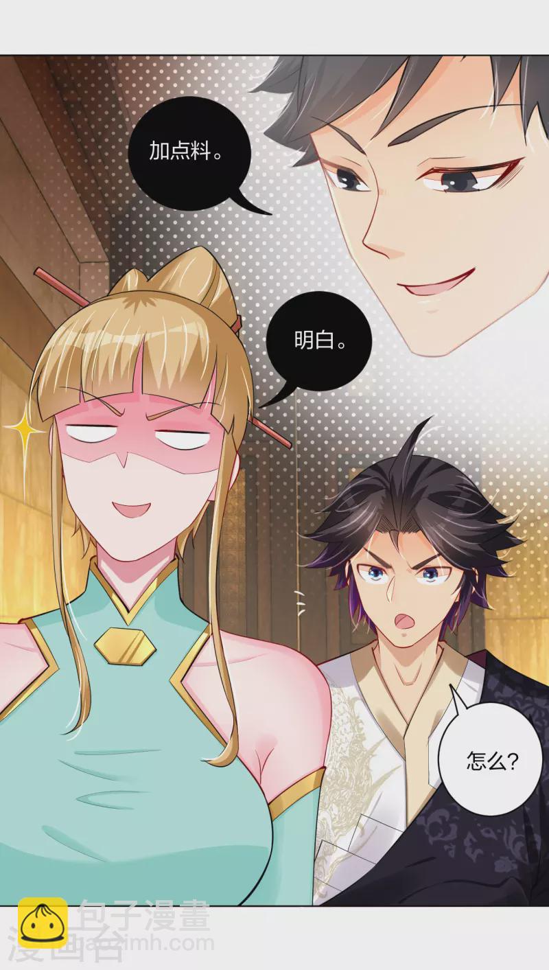 第231话 加料-第243话