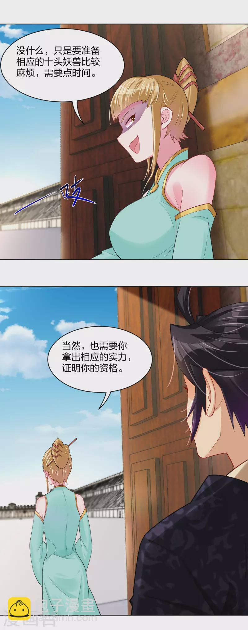 第231话 加料-第243话
