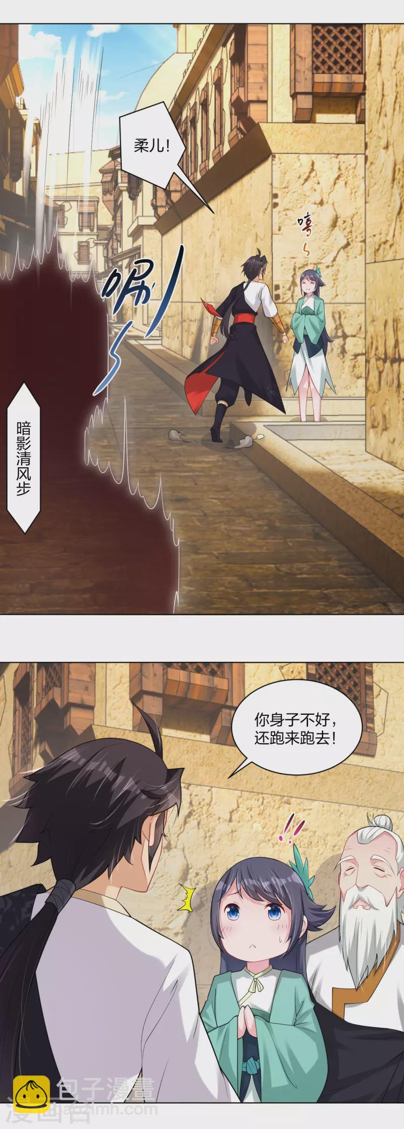 第233话 逝去的青春-第245话