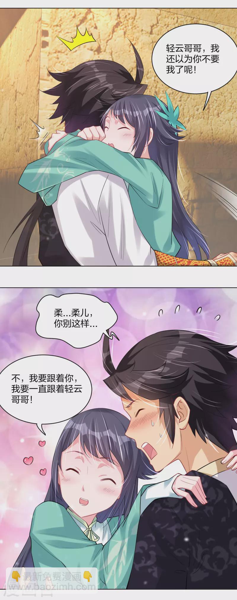 第233话 逝去的青春-第245话
