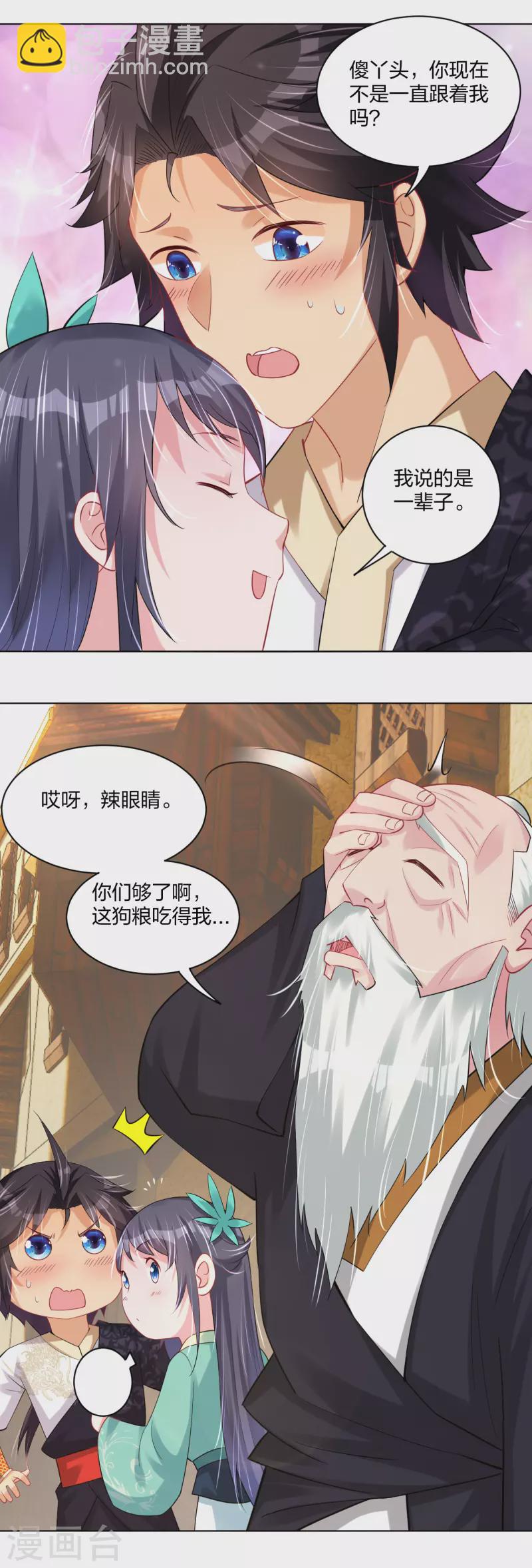 第233话 逝去的青春-第245话