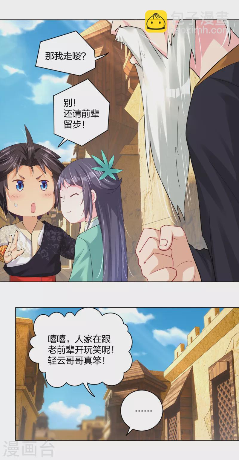 第233话 逝去的青春-第245话