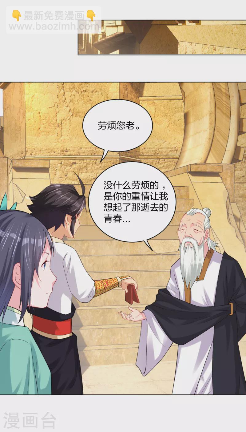 第233话 逝去的青春-第245话
