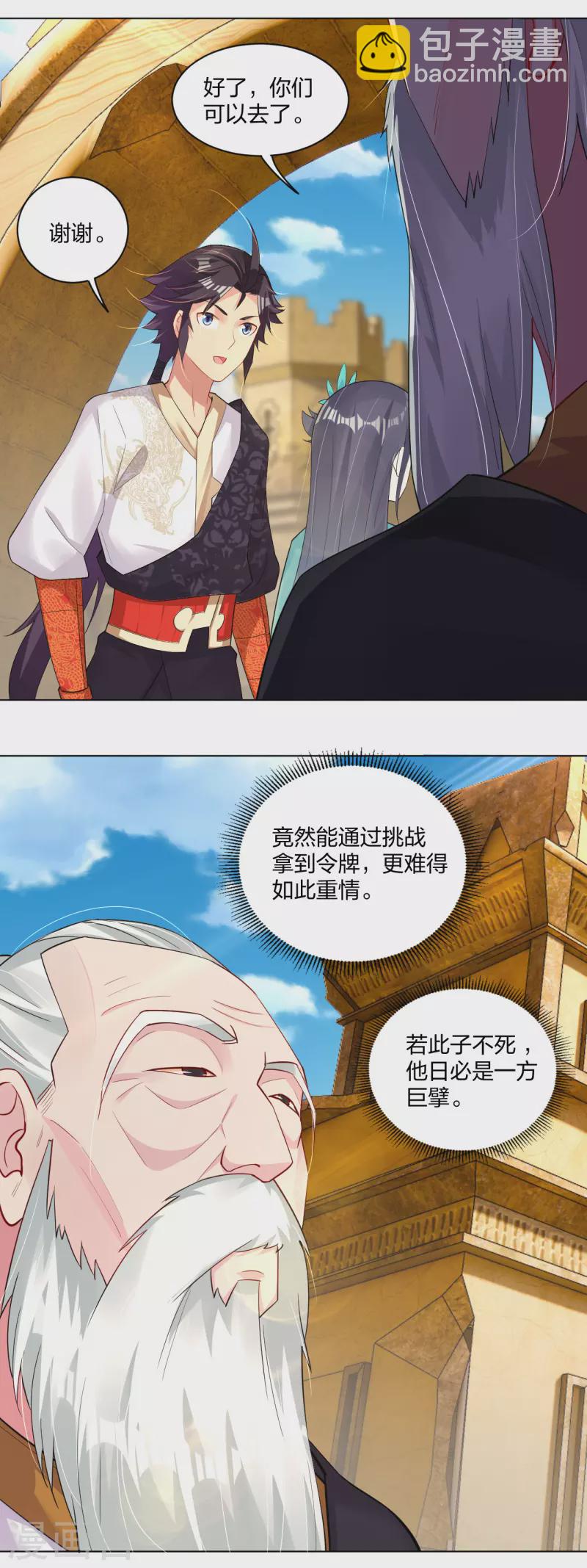 第233话 逝去的青春-第245话