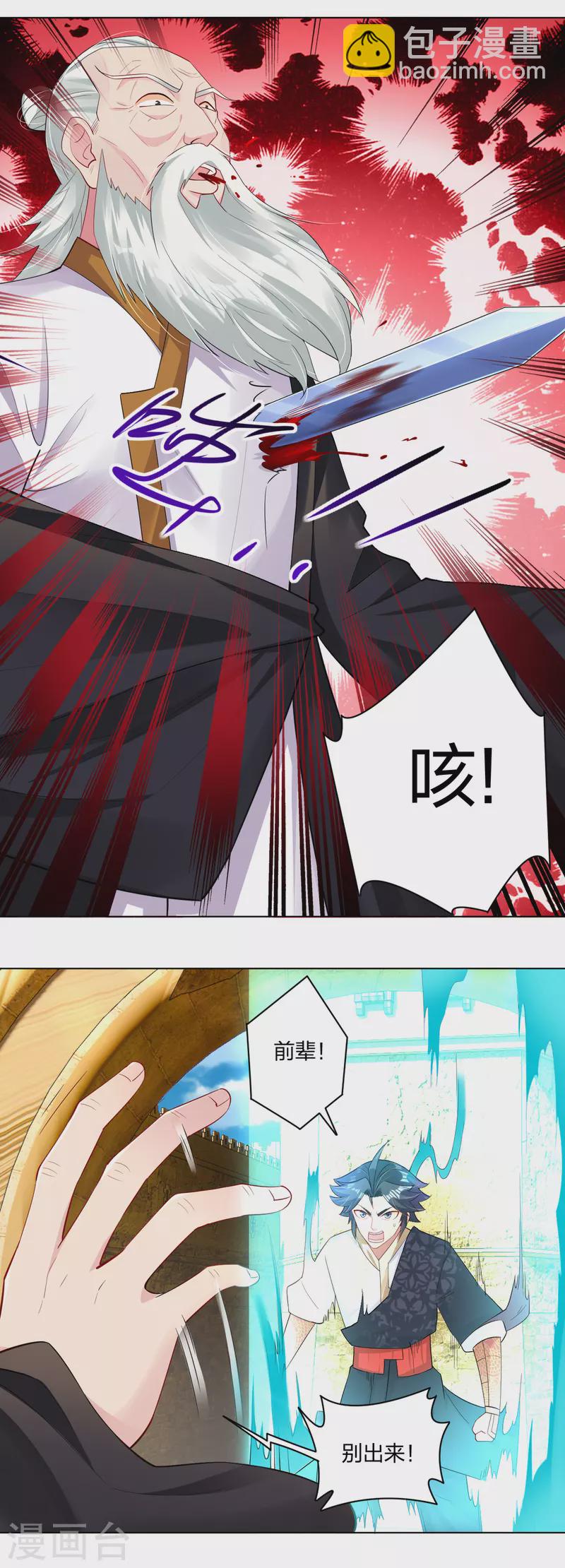 第233话 逝去的青春-第245话