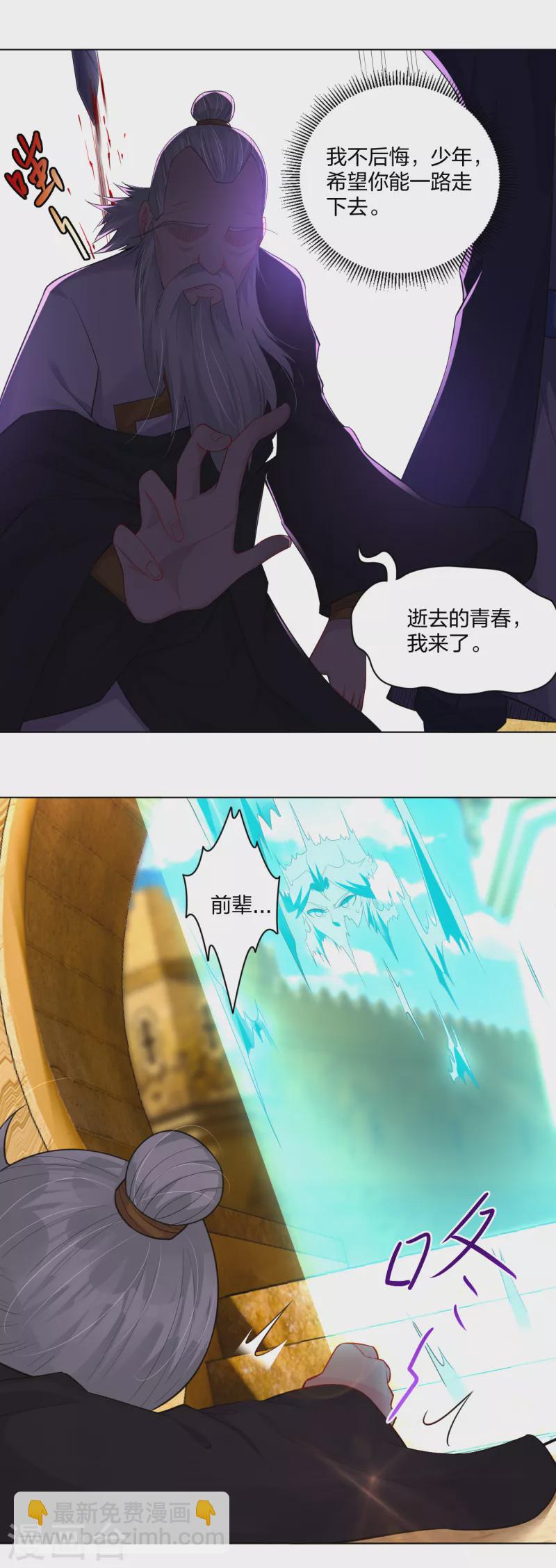第233话 逝去的青春-第245话