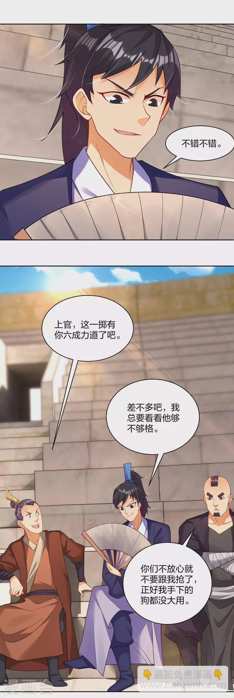 第233话 逝去的青春-第245话