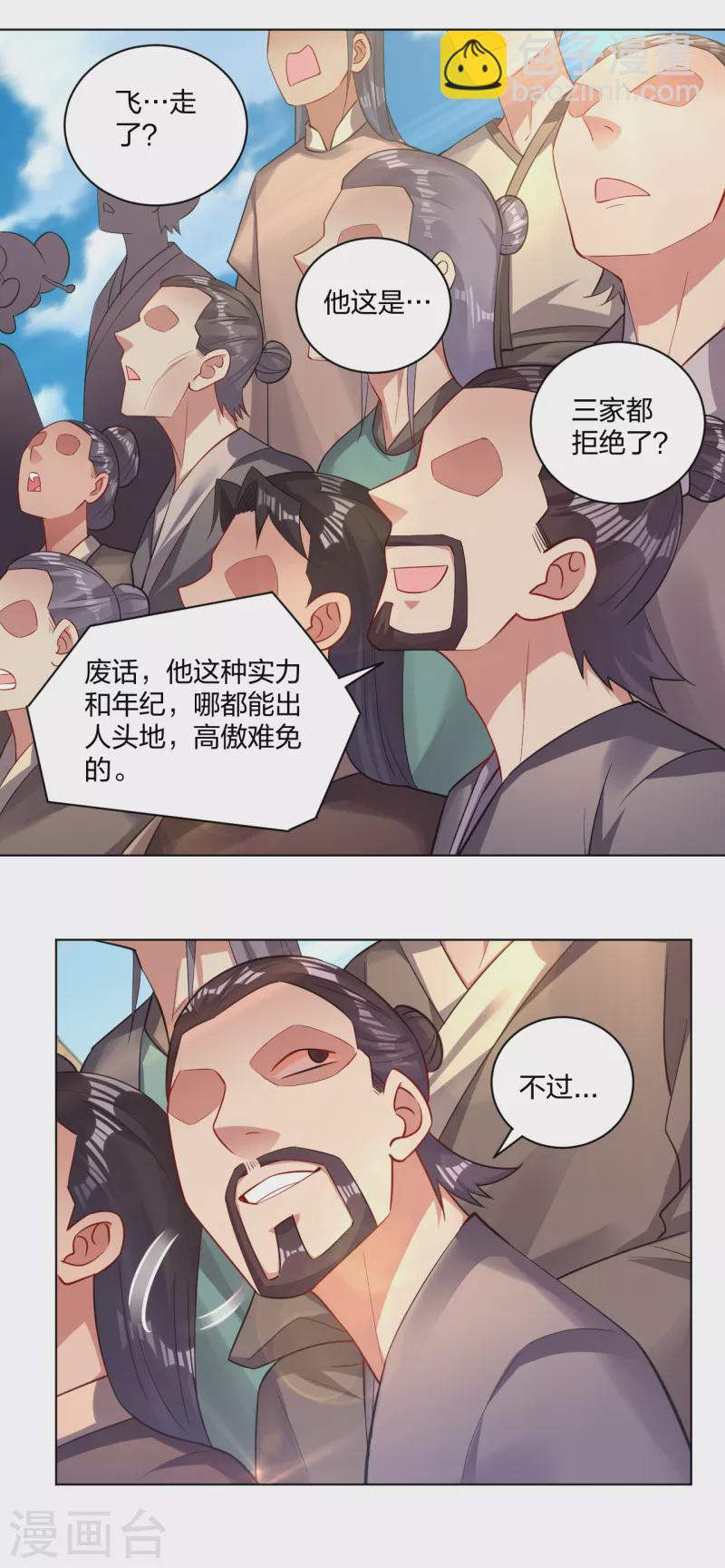 第233话 逝去的青春-第245话