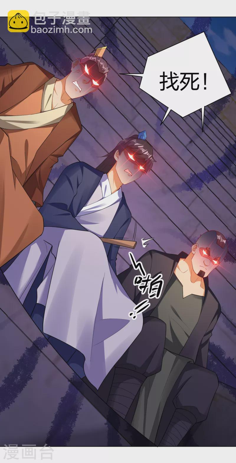 第233话 逝去的青春-第245话